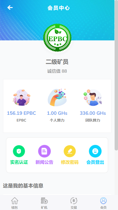 EPBC矿机源码,区块链算力矿机系统,云矿机挖矿,油卡话费充值,源码前后开源代码_资金盘源码