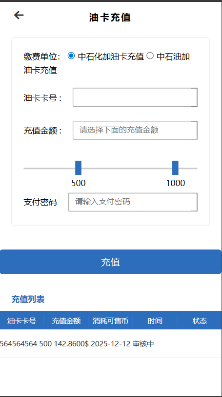 EPBC矿机源码,区块链算力矿机系统,云矿机挖矿,油卡话费充值,源码前后开源代码_资金盘源码