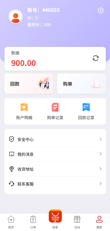 伪购物商城投注购单系统,订单自动匹配,系统开奖彩票平台,淘宝抢单任务系统