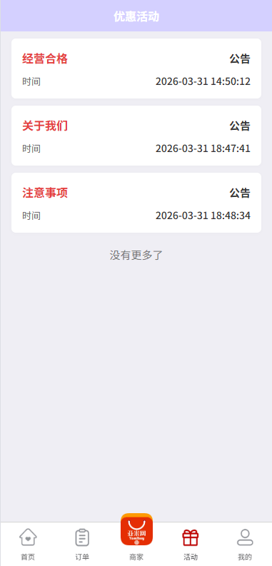 伪购物商城投注购单系统,订单自动匹配,系统开奖彩票平台,淘宝抢单任务系统