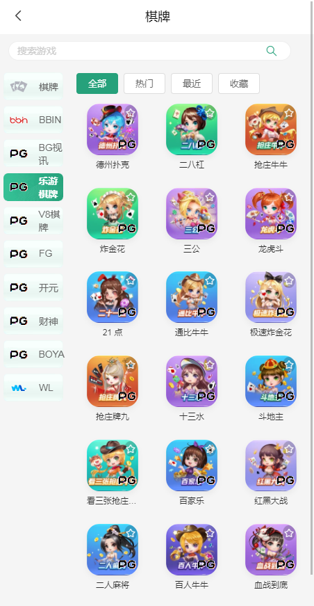 VUE开源代码多语言烽火娱乐彩票娱乐城源码,自营综合盘源码,系统彩票平台源码+聊天室28游戏+IM即时通讯+合买跟单_彩票源码_源码分享站