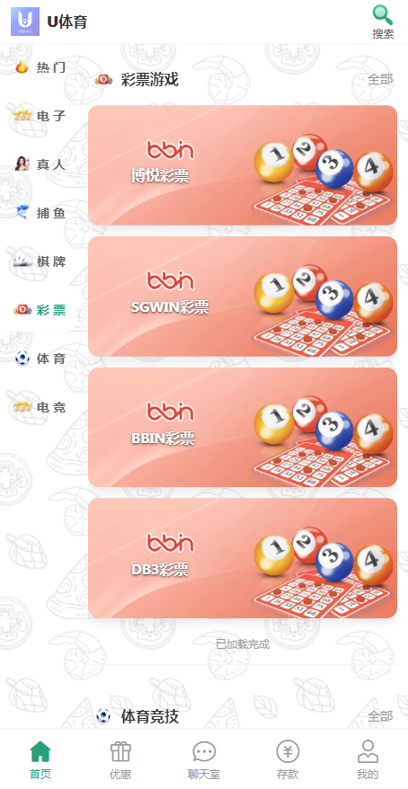 VUE开源代码多语言烽火娱乐彩票娱乐城源码,自营综合盘源码,系统彩票平台源码+聊天室28游戏+IM即时通讯+合买跟单_彩票源码_源码分享站