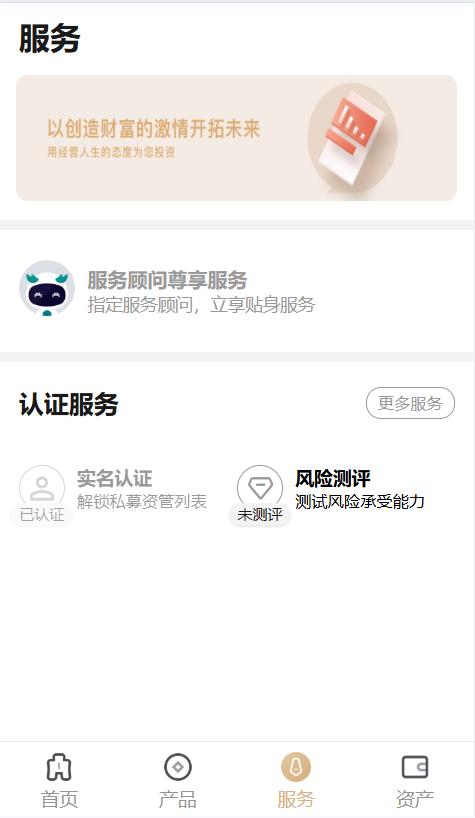 运营版创富基金股票源码,基金理财源码,项目投资理财源码,股市投资理财,前端Uniapp+后端php_资金盘源码