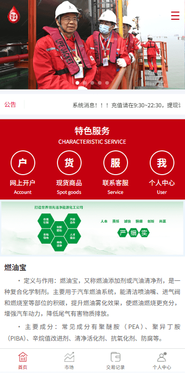 燃油宝微交易系统源码,石油能源交易时间盘,微盘源码,润滑油交易系统