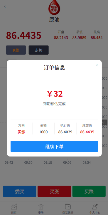 燃油宝微交易系统源码,石油能源交易时间盘,微盘源码,润滑油交易系统