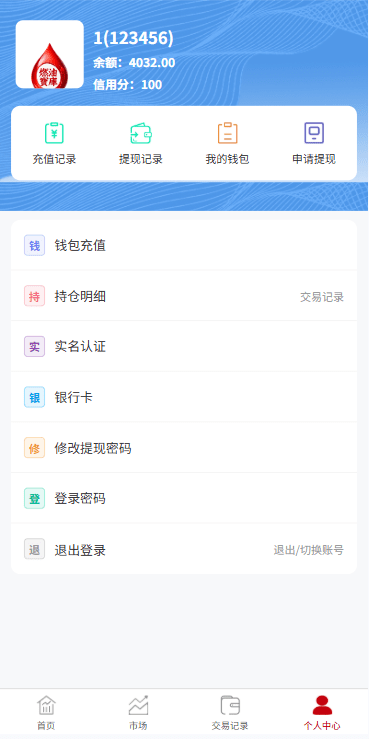 燃油宝微交易系统源码,石油能源交易时间盘,微盘源码,润滑油交易系统