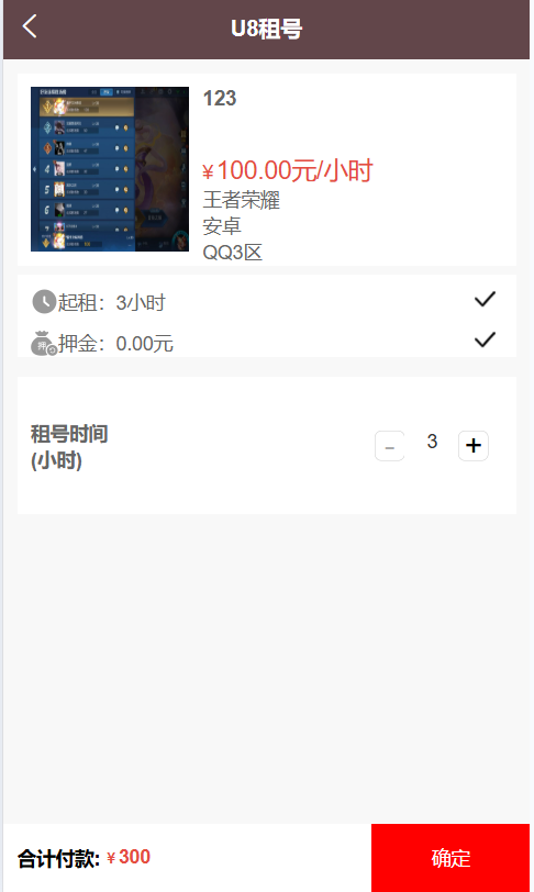 vue源代码租号系统源码,租号玩平台源码,游戏账号出租系统,虚拟账号出租平台源码_网站源码