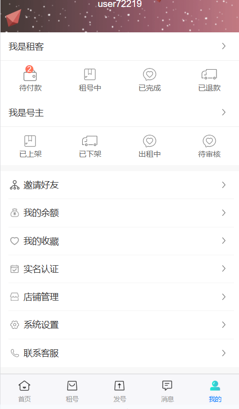 vue源代码租号系统源码,租号玩平台源码,游戏账号出租系统,虚拟账号出租平台源码_网站源码