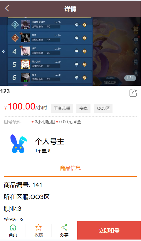 vue源代码租号系统源码,租号玩平台源码,游戏账号出租系统,虚拟账号出租平台源码_网站源码