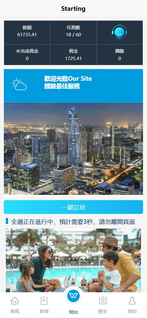 多语言酒店刷单系统源码,民宿刷单抢单平台源码,投资理财源码,前端uniapp纯源码+后端php_资金盘源码_源码分享站