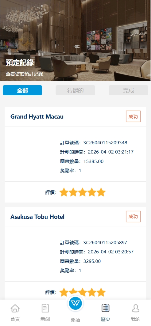 多语言酒店刷单系统源码,民宿刷单抢单平台源码,投资理财源码,前端uniapp纯源码+后端php_资金盘源码_源码分享站