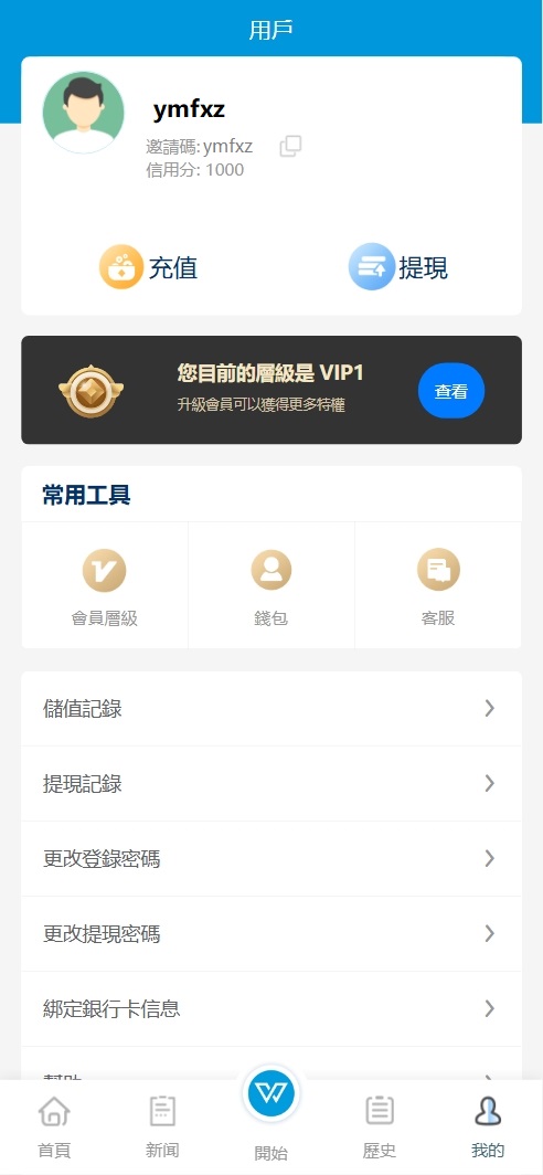 多语言酒店刷单系统源码,民宿刷单抢单平台源码,投资理财源码,前端uniapp纯源码+后端php_资金盘源码_源码分享站