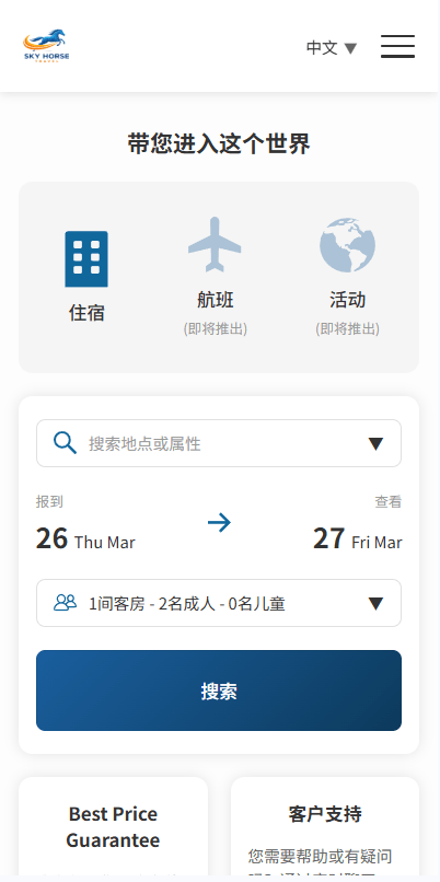 多语言酒店刷单系统源码,海外酒店抢单源码,连单卡单,信用分,旅游酒店抢单_资金盘源码