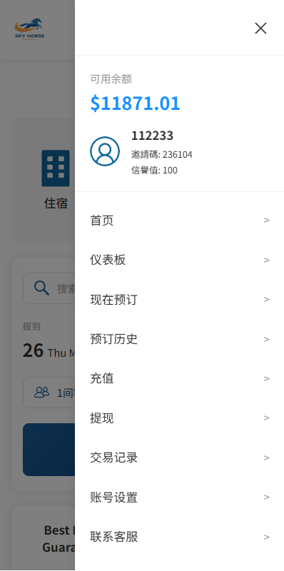 多语言酒店刷单系统源码,海外酒店抢单源码,连单卡单,信用分,旅游酒店抢单_资金盘源码