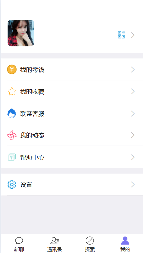 im即时通讯源码前端uinapp带源码,在线聊天app源码,源码前后开源_网站源码
