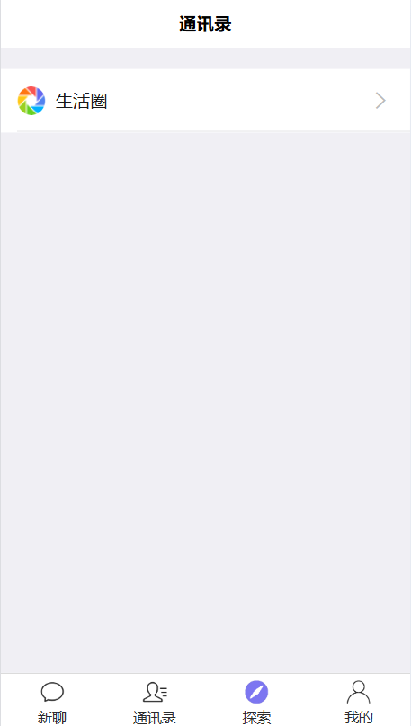 im即时通讯源码前端uinapp带源码,在线聊天app源码,源码前后开源_网站源码