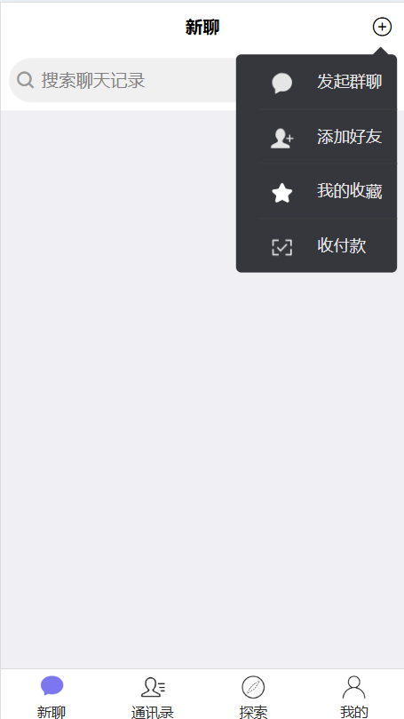 im即时通讯源码前端uinapp带源码,在线聊天app源码,源码前后开源_网站源码