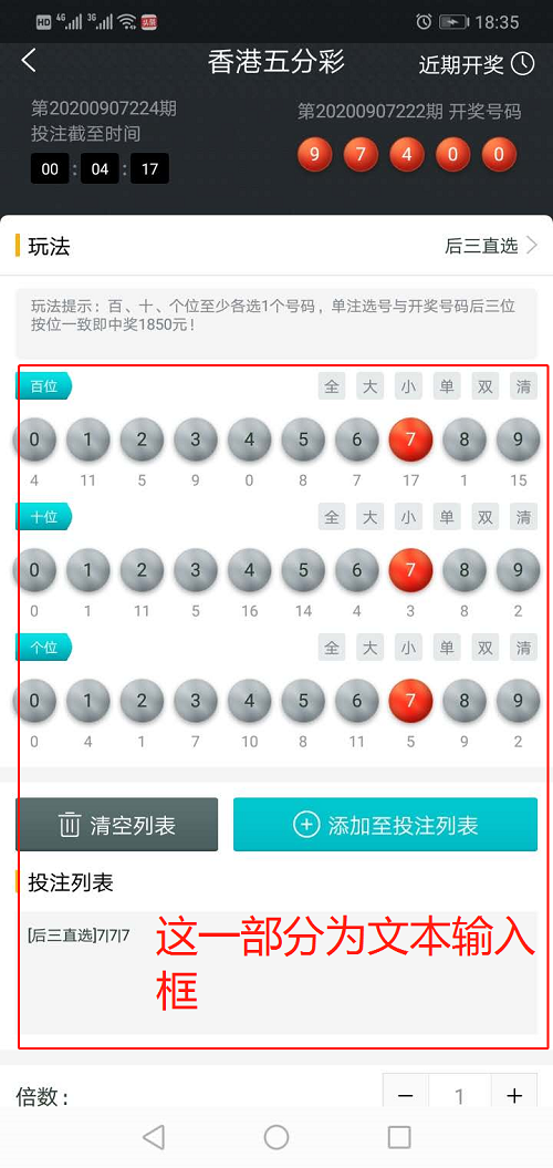 完整打包客户定制开发Java语言时时彩合买系统,原生双端APP_彩票源码