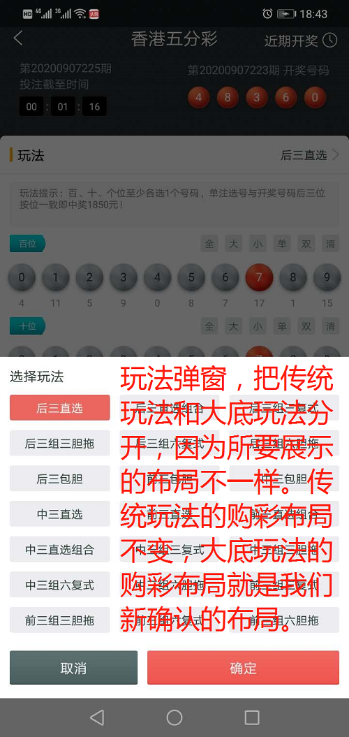 完整打包客户定制开发Java语言时时彩合买系统,原生双端APP_彩票源码