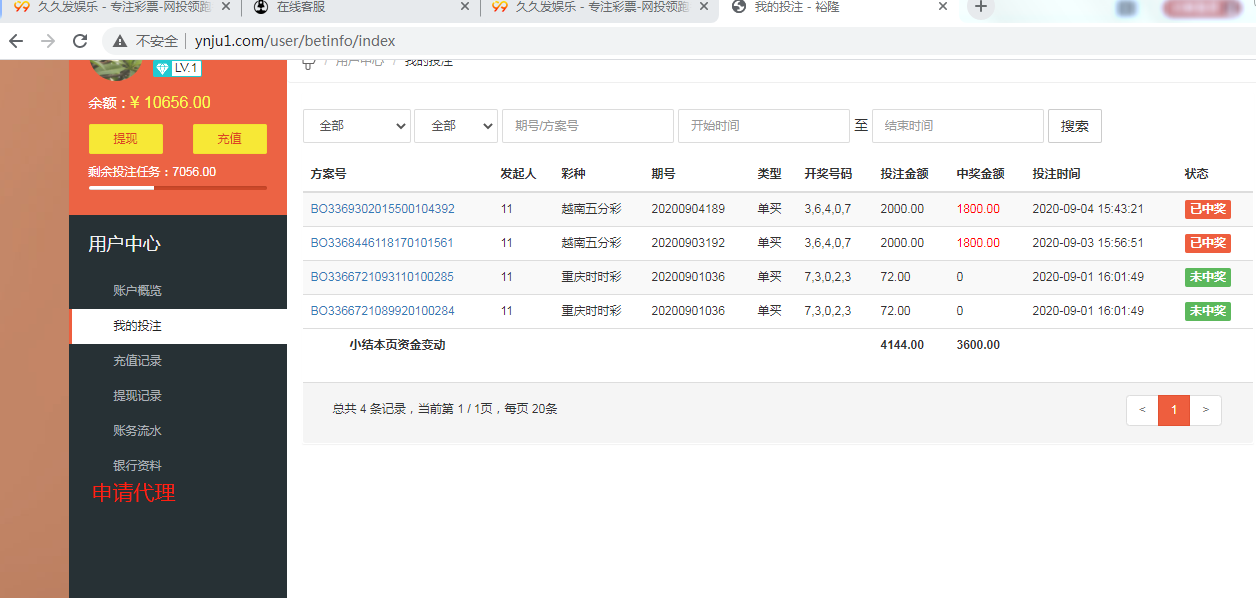 完整打包客户定制开发Java语言时时彩合买系统,原生双端APP_彩票源码