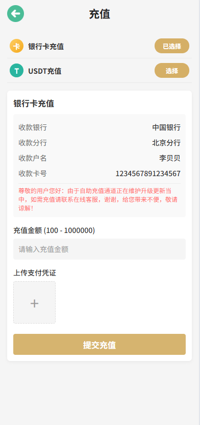 新UI微交易系统源码,外汇交易平台,期货贵金属时间盘,海外微盘源码,前端uniapp