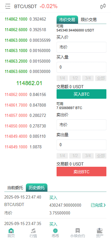 多语言交易所源码,虚拟币交易系统,币币交易+期权交易+永续合约+Defi借贷+新币申购+矿机理财/前端uniapp纯源码+后端php_资金盘源码