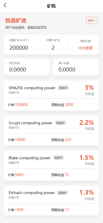 多语言交易所源码,虚拟币交易系统,币币交易+期权交易+永续合约+Defi借贷+新币申购+矿机理财/前端uniapp纯源码+后端php_资金盘源码
