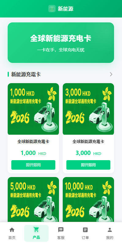 海外新能源商品回收系统,资金盘投资源码,自定义回收,信用分,多语言订单回收