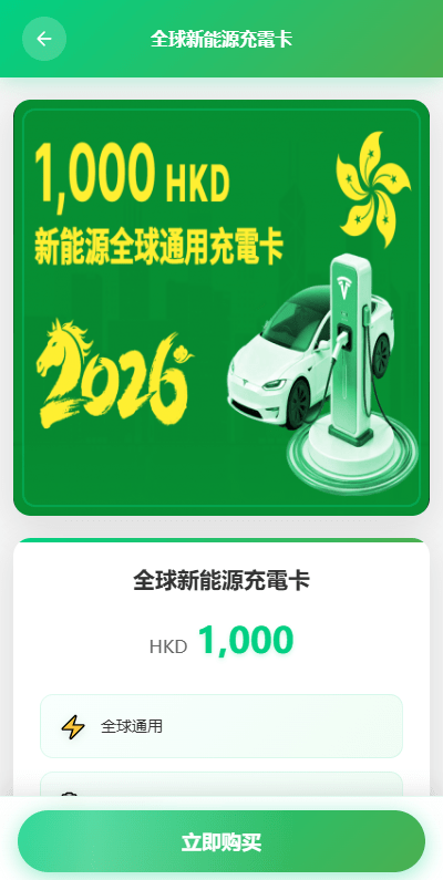 海外新能源商品回收系统,资金盘投资源码,自定义回收,信用分,多语言订单回收
