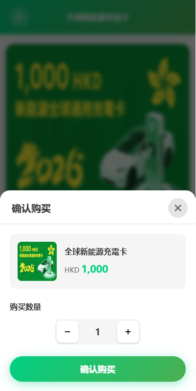 海外新能源商品回收系统,资金盘投资源码,自定义回收,信用分,多语言订单回收