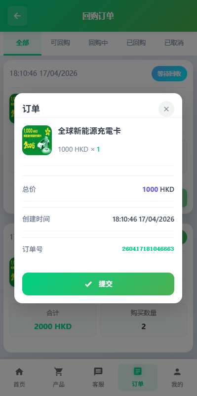 海外新能源商品回收系统,资金盘投资源码,自定义回收,信用分,多语言订单回收