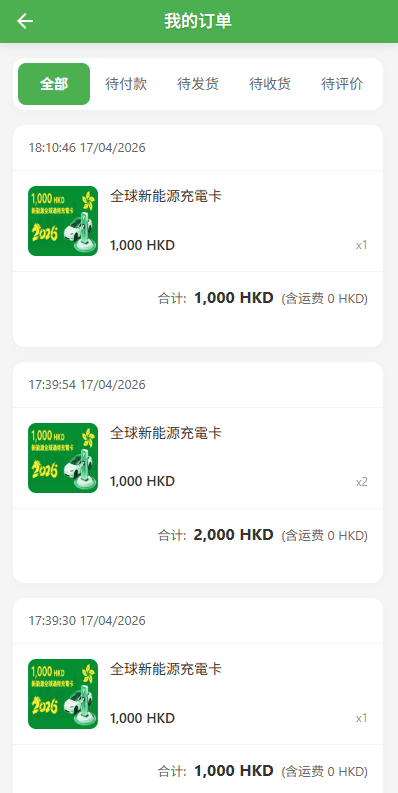 海外新能源商品回收系统,资金盘投资源码,自定义回收,信用分,多语言订单回收
