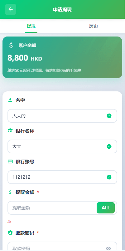 海外新能源商品回收系统,资金盘投资源码,自定义回收,信用分,多语言订单回收