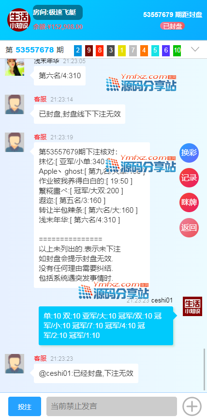 新版java旗舰28彩票系统源码,幸运28,澳洲幸运10,加拿大28彩票源码