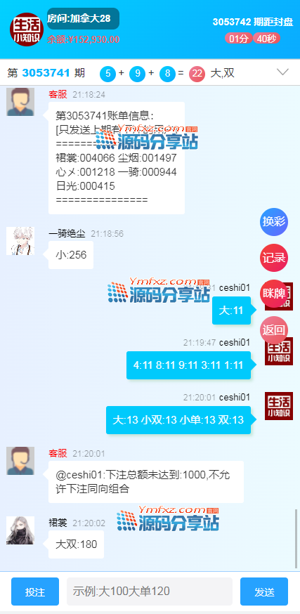 新版java旗舰28彩票系统源码,幸运28,澳洲幸运10,加拿大28彩票源码
