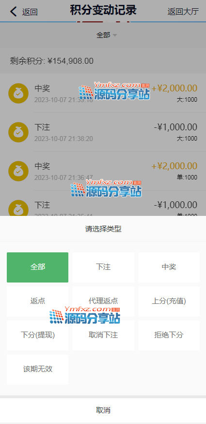 新版java旗舰28彩票系统源码,幸运28,澳洲幸运10,加拿大28彩票源码