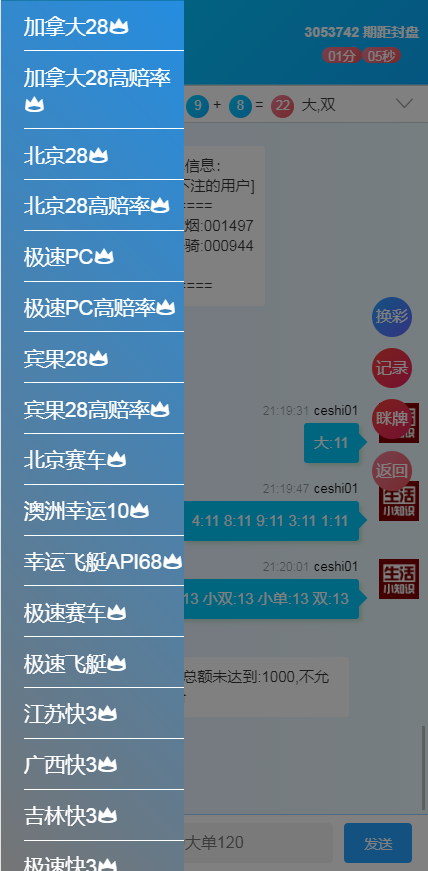 新版java旗舰28彩票系统源码,幸运28,澳洲幸运10,加拿大28彩票源码