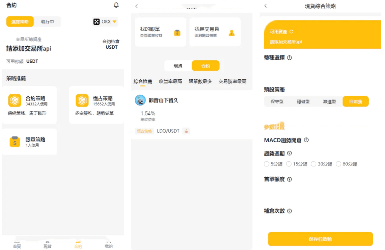 中英双语言量化交易投资源码,虚拟币系统源码,跟单搬砖区块链交易所源码/前端uniapp纯源码+后端PHP_资金盘源码