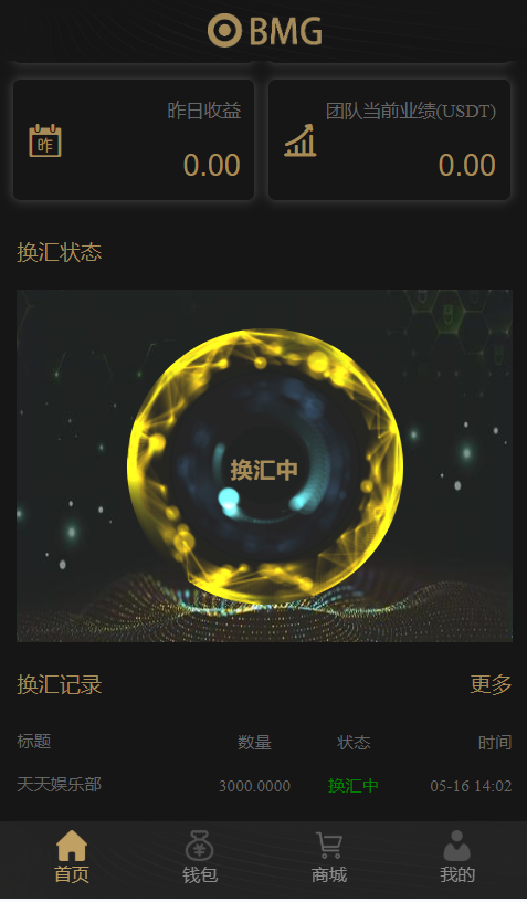 数字货币USDT换汇系统源码,虚拟币兑换平台,加密货币BTC换汇系统,源码前后端开源	_网站源码