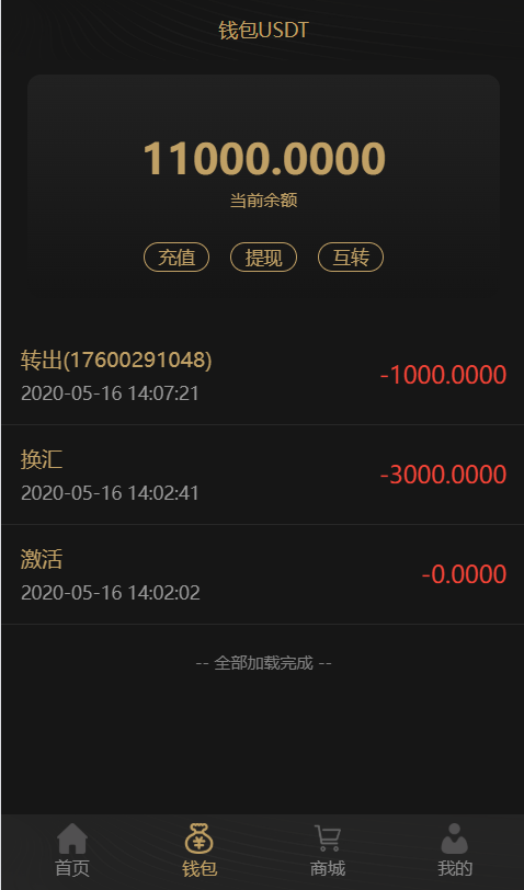 数字货币USDT换汇系统源码,虚拟币兑换平台,加密货币BTC换汇系统,源码前后端开源	_网站源码
