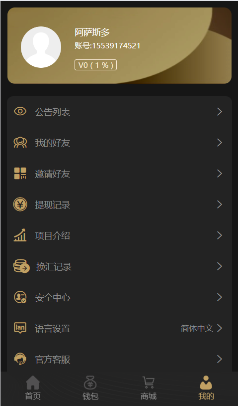 数字货币USDT换汇系统源码,虚拟币兑换平台,加密货币BTC换汇系统,源码前后端开源	_网站源码