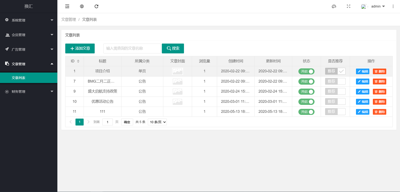 数字货币USDT换汇系统源码,虚拟币兑换平台,加密货币BTC换汇系统,源码前后端开源	_网站源码