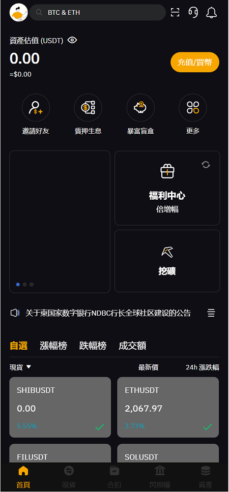 vue多语言交易所系统源码,虚拟币系统源码,期货/合约交易/质押生息/盲盒/挖矿/跟单_资金盘源码_源码分享站