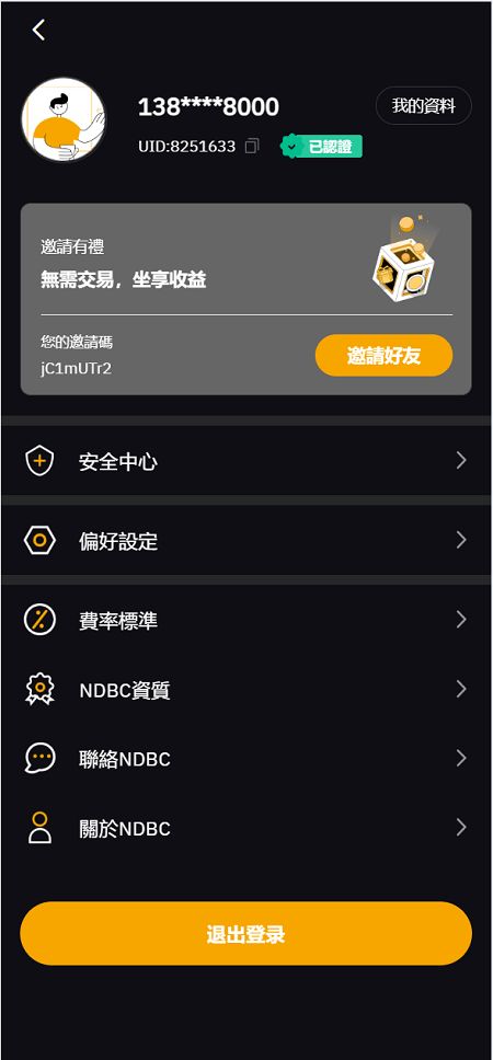 vue多语言交易所系统源码,虚拟币系统源码,期货/合约交易/质押生息/盲盒/挖矿/跟单_资金盘源码_源码分享站