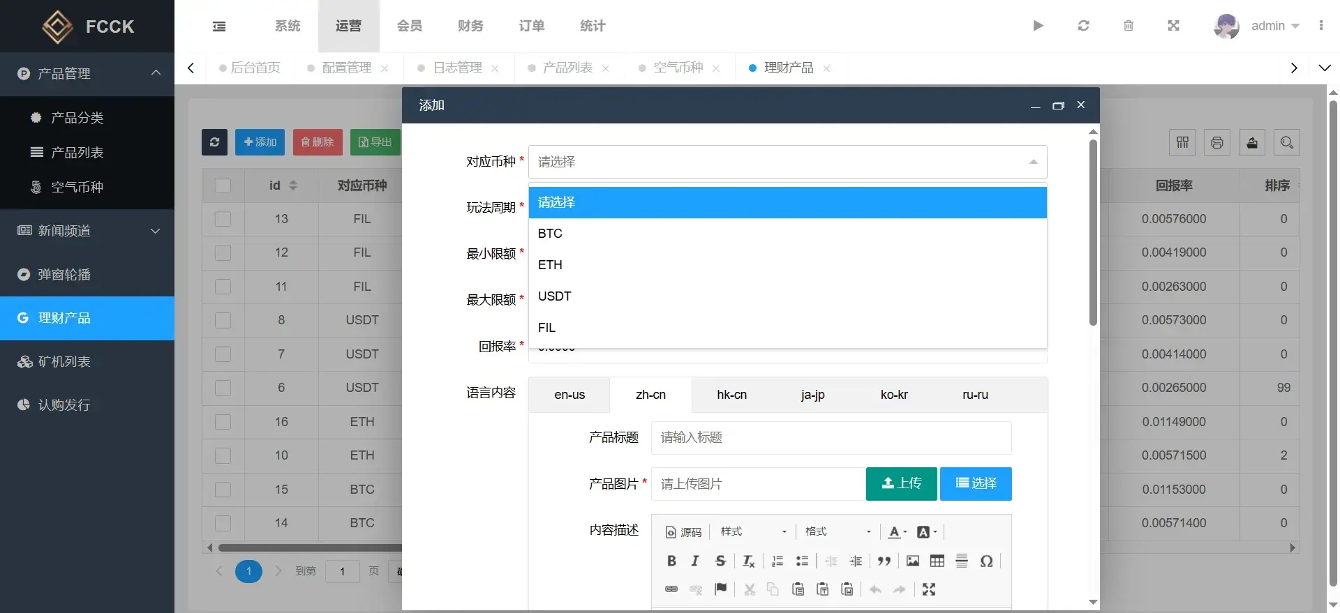 交易所系统截图