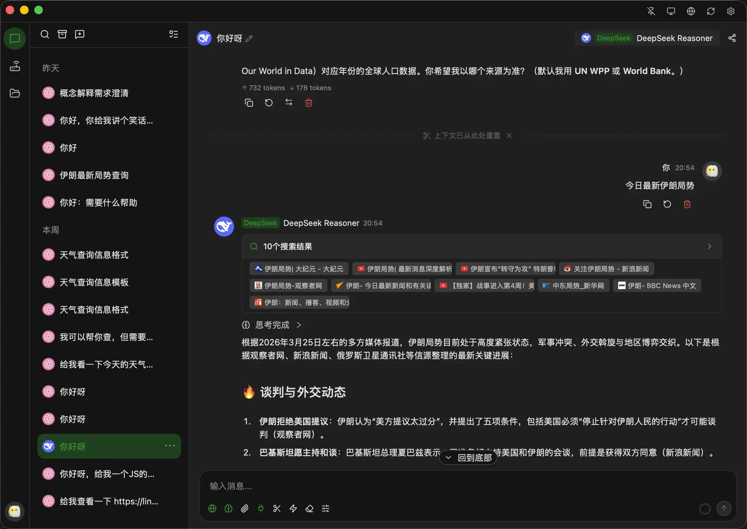全新轻量级高性能跨平台 AI聊天+AI网关桌面源码