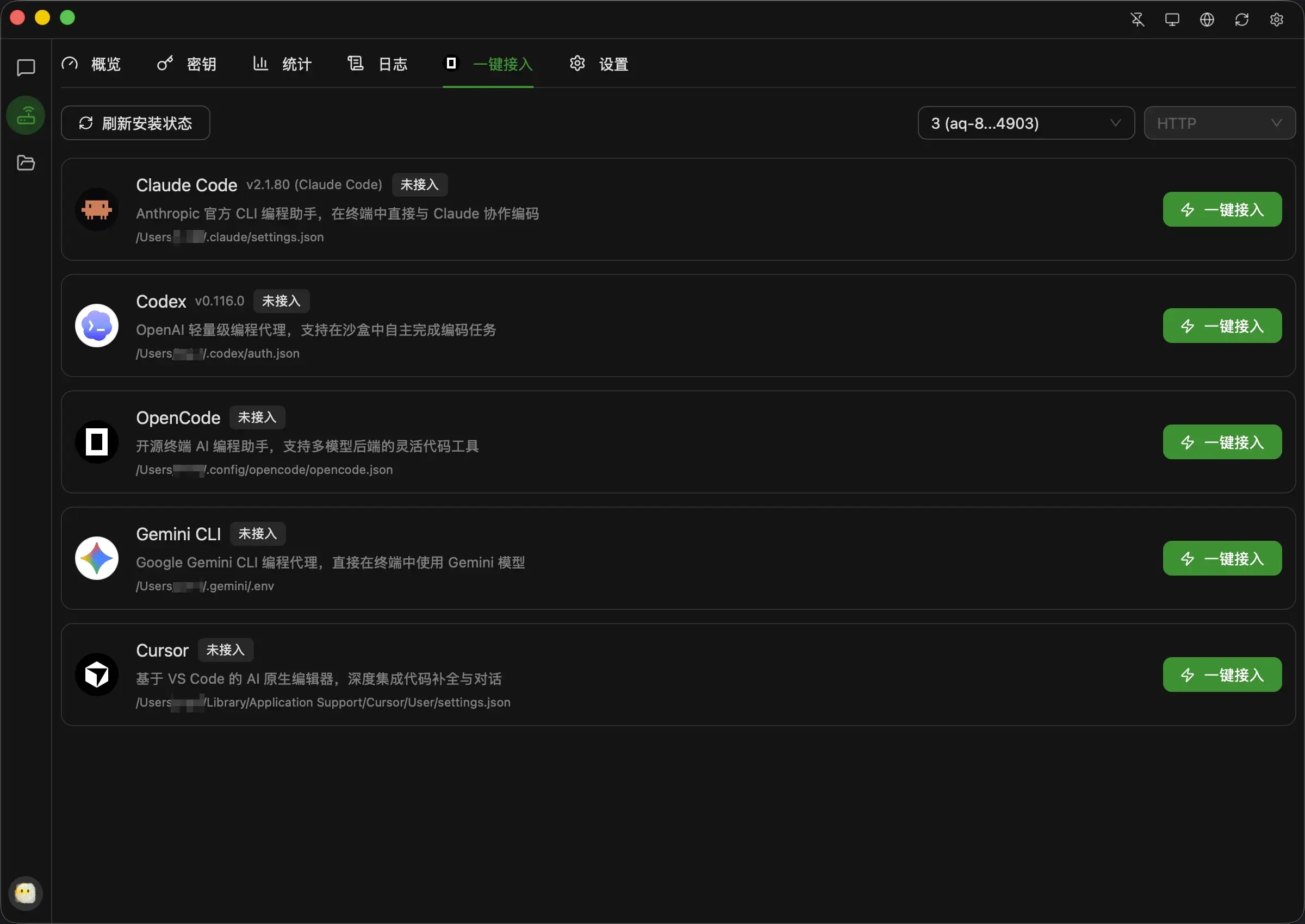 AI聊天网关截图5