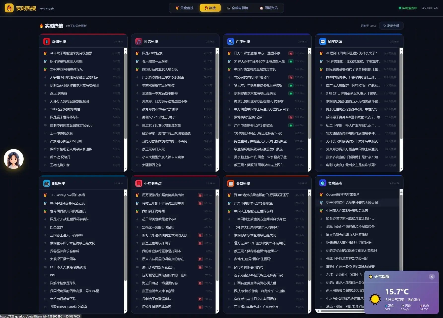 APK免杀系统截图2