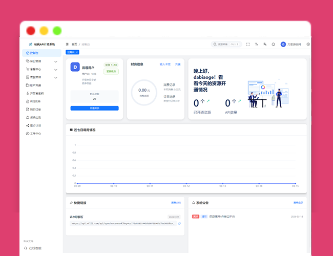 APK免杀系统源码 – 安全加固方案
