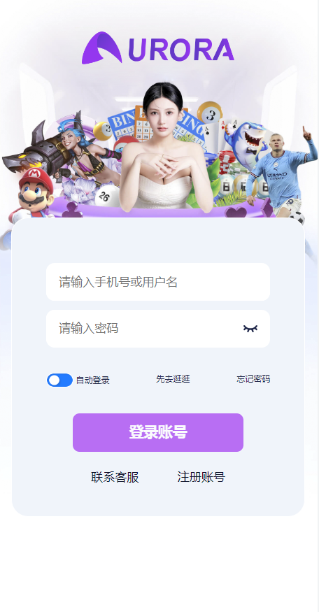 最新UI极光娱乐城源码,第三方接口真人视讯综合盘系统,棋牌游戏/电子游戏/体育游戏/电竞游戏/彩票游戏/附带实时聊天功能